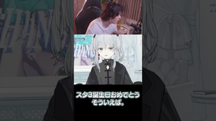 スタさん誕生日おめでとうそういえば。 #shorts