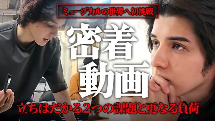 本番まで1ヶ月 “圧倒的な差”に焦りが止まらないスタンミじゃぱん