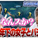 10歳以上年下のShakeちゃんに説教しながらフレックス [フレックス/ナフィーリJG/LoL]