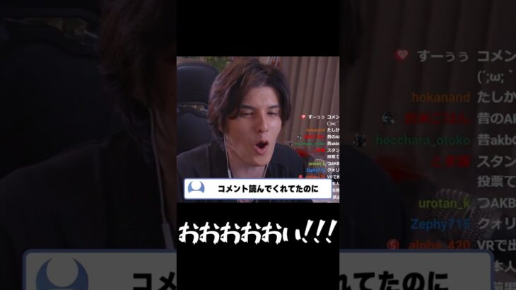 お前をBANするぞ #shorts