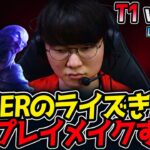 FAKERのライズきた‼どうプレイメイクする⁉｜T1 vs HLE 2試合目 LCK2025春プレイオフ【LoL実況解説】