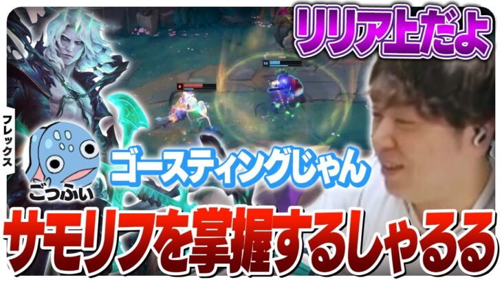 しゃるるJGがいる限り敗北の2文字は存在しないフレックス [フレックス/ヴィエゴJG/LoL]