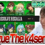 LoLの配信者リーグが始動！？コーチですが代打でスクリムに参加します [League The k4sen/LoL]