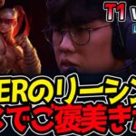 ONERのリーシン‼ここでご褒美きた‼｜T1 vs HLE 3試合目 LCK2025春プレイオフ【LoL実況解説】