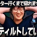 ついに眠気の限界が来てティルトするUG【League of Legends】