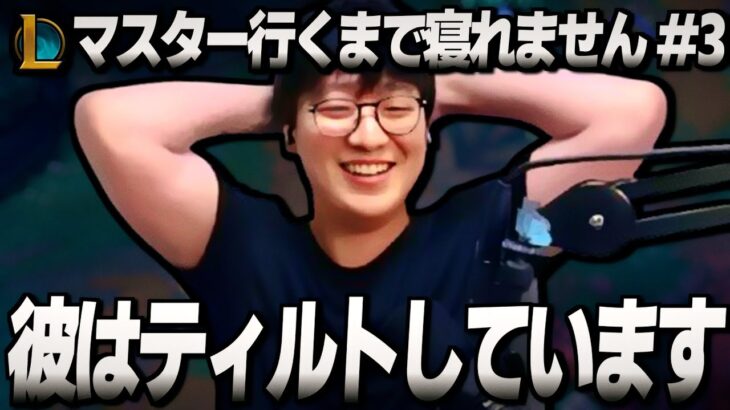 ついに眠気の限界が来てティルトするUG【League of Legends】