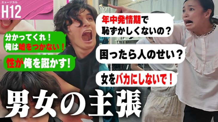 男の恋愛VS女の恋愛