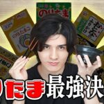 【10種比較】スタンミが決めた“のりたま”No.1はこれだ！