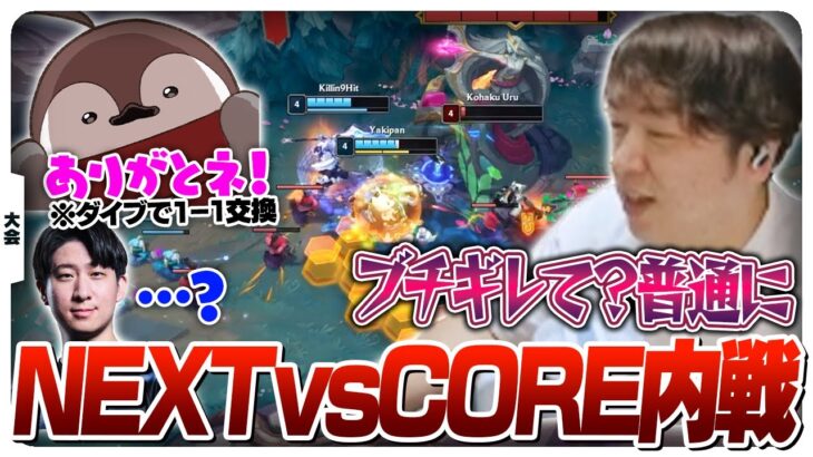 優しすぎる焼きパンさんに「怒り」の感情を教える内戦スクリム [League The k4sen/LoL]