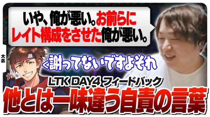 涙ありのフィードバック中に励ましの言葉を投げつけるしゃるる [League The k4sen/LoL]