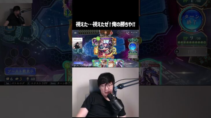 視えた…視えたぜ！俺の勝ちや！！敗北