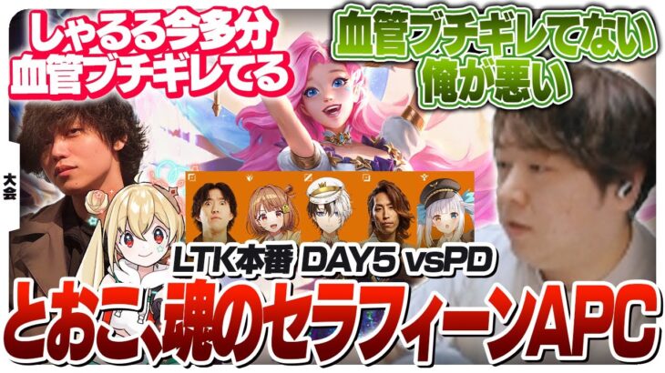 自責の念が出るぐらいとおこのメンタルがブレイクするLTK5日目 [League The k4sen/LoL]