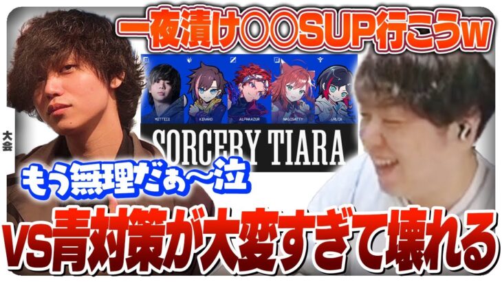 青チーム相手のBANPICKどうするか会議でたかやを壊すしゃるる [League The k4sen/LoL]
