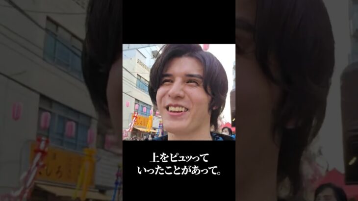 おしり座標バグ #shorts