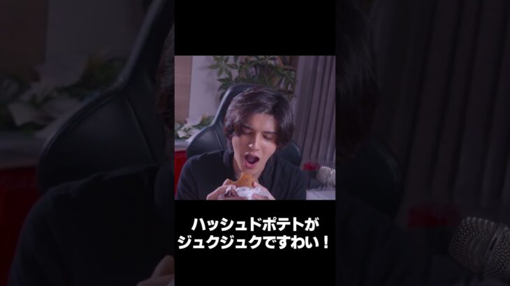 マックの期間限定は〇〇が一番うまい！ #shorts