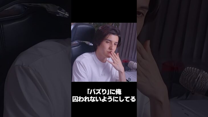 最近の”バズ”について話すスタンミ#shorts