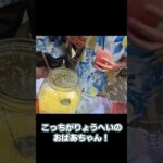 世界は狭い #shorts