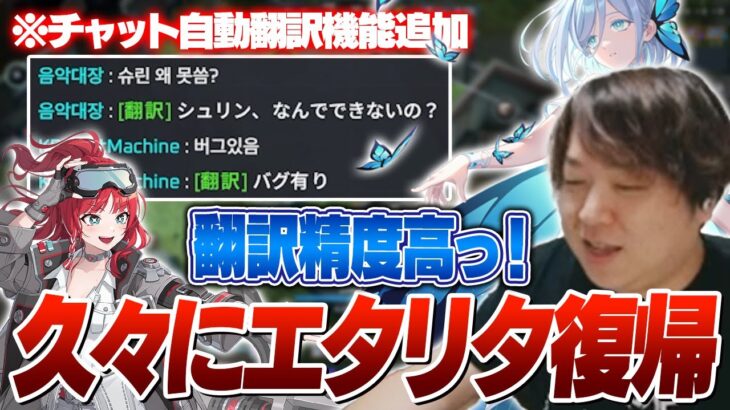 数年ぶりのエタリタで色々と改良されていて感動するしゃるる [エターナルリターン]