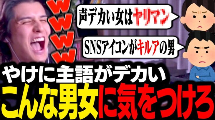 「同性から見る、こんな男女に気をつけろ」を募集した結果、主語がデカい闇マシュマロが大量に届いてしまい思わず笑うスタンミじゃぱん【マシュマロ】