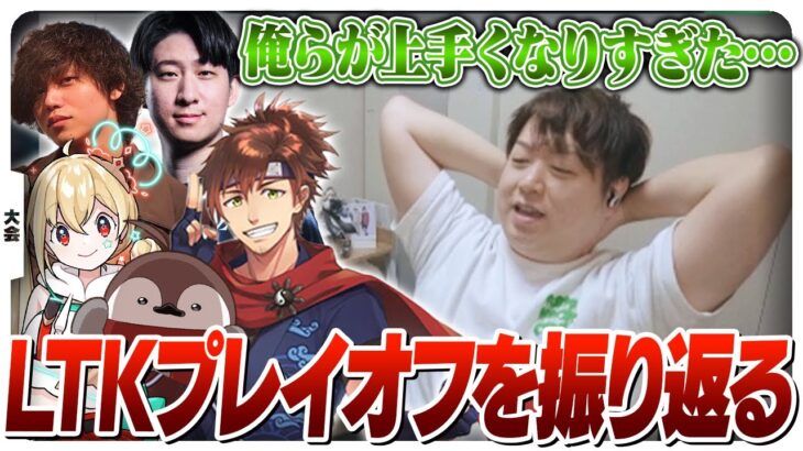 オフラインならではのメンタル面の難しさやコーチングの後悔を語るしゃるる [League The k4sen/LoL]