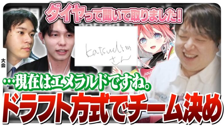 リーダー4人がドラフトして好き勝手にチームを作るNEMOH CUP [NEMOH CUP/LoL]