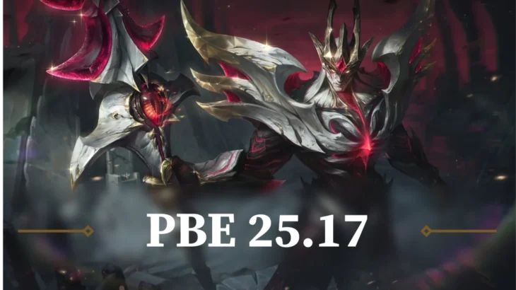 【8/19更新】PBEパッチノート25.17：チャンピオン・アイテム・システム変更一覧