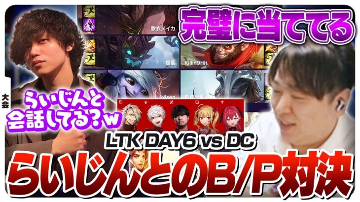 らいじんとのBANPICK対決で互いに読みまくっているLTK最終日 [League The k4sen/LoL]