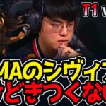 GUMAのシヴィアだけどきつくない⁉｜T1 vs HLE 2試合目 LCK2025夏【LoL実況解説】