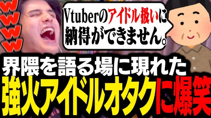 「自分がいる界隈の好きor嫌いな点」を募集した結果、とんでもない火力をぶちまけるアイドルオタクが現れてしまい爆笑するスタンミじゃぱん【マシュマロ】