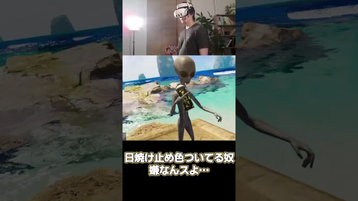 トコロバ、日焼け止め塗ってもらえよ #shorts