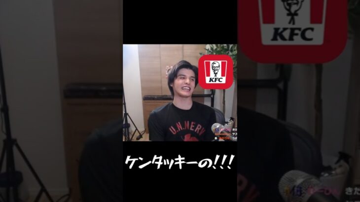 今年のケンタ月見、一番美味いのは… #shorts