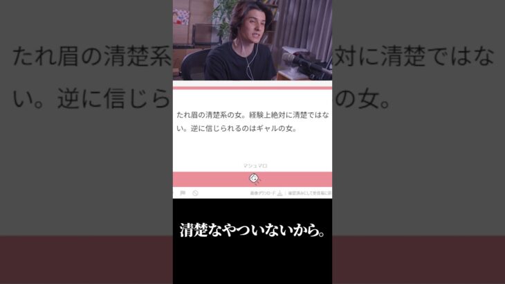 同性から見る、気をつけるべき男女 #shorts