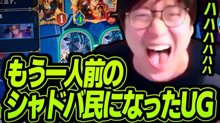 相手を煽れるぐらいまで成長した初心者UG