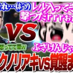 日を追うごとに1人ずつ覚醒していくチームST NEXT [League The k4sen/LoL]