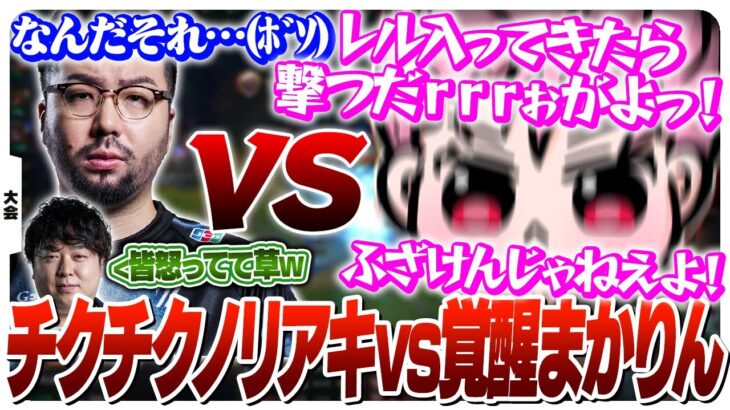 日を追うごとに1人ずつ覚醒していくチームST NEXT [League The k4sen/LoL]