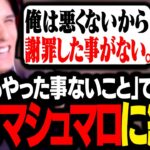 「普通の人はしてるけど実はやった事ない〇〇」で募集した結果、常軌を逸した闇のマシュマロが届き絶句するスタンミじゃぱん【マシュマロ】