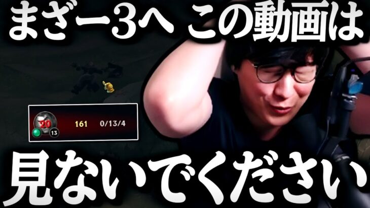 まざー3のお手本となる為にジェイスプレイしたらフィードしました【League of Legends】