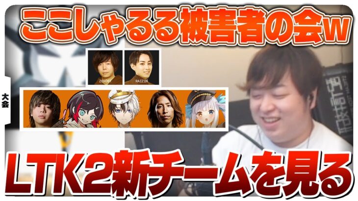 新生DC＆PDのチーム分けを見るしゃるる [League The k4sen/LoL]