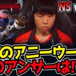 無敵のアニーウーコン!!NSのアンサーは⁉｜NS vs BFX 1試合目 LCK2025夏【LoL実況解説】