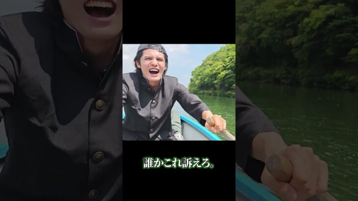 お前のオールを任せるな #shorts