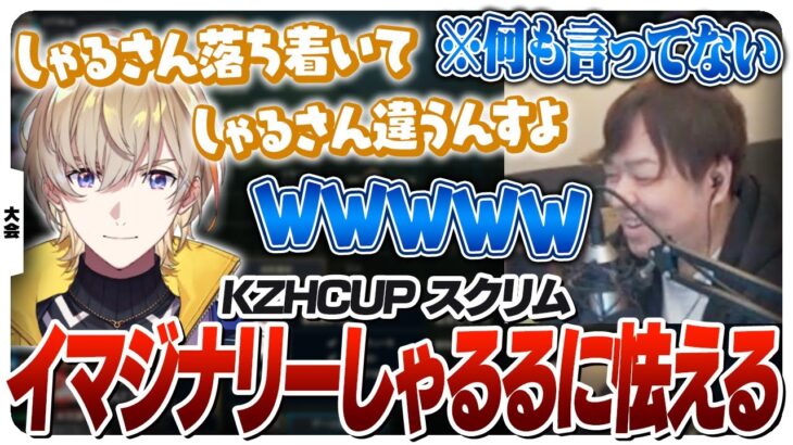 試合中ミュートで聞こえないはずのチクチクにビビり出すKNT [KZHCUP/LoL]