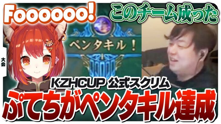 公式スクリムでペンタキルを叩き出すぷてちのユナラ [KZHCUP/LoL]