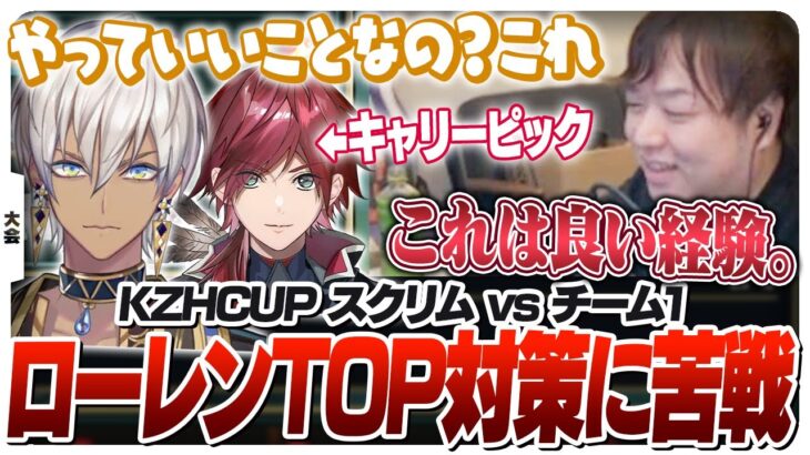 ローレンのとんでもピックに苦しめられるイブラヒム [KZHCUP/LoL]