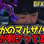 まさかのマルザハール‼これが刺さってる⁉｜BFX vs DK 2試合目 ASI2025【LoL実況解説】