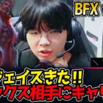 BFXジェイスきた‼ジャックス相手にキャリー⁉｜BFX vs NIP 2試合目 ASI2025【LoL実況解説】