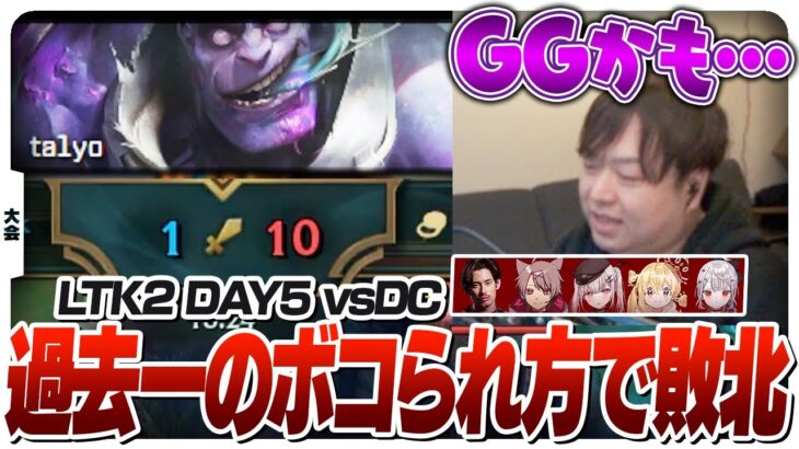 DC戦に向けて様々な対策してきたもののボコられてしまったDAY5 [League The k4sen/LoL]