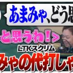 お手本を見せるべく自認天宮こころとしてJGで参戦するしゃるる [League The k4sen/LoL]