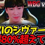 LEVIのシヴァーナ‼勝率80%超えてる⁉｜WBG vs GAM 2試合目 ASI2025【LoL実況解説】