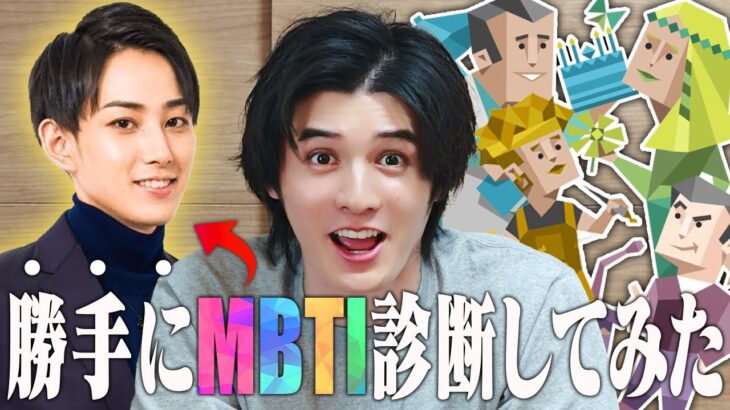 【MBTI診断】スタンミがらいじんを勝手に診断して恥ずかしい本性を暴きましたw