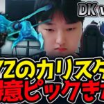 PEYZのカリスタ‼超得意ピックきた‼｜DK vs JDG 2試合目 ASI2025【LoL実況解説】